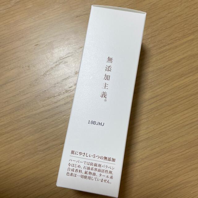 ハーバー 薬用ホワイトレディ(60mL)