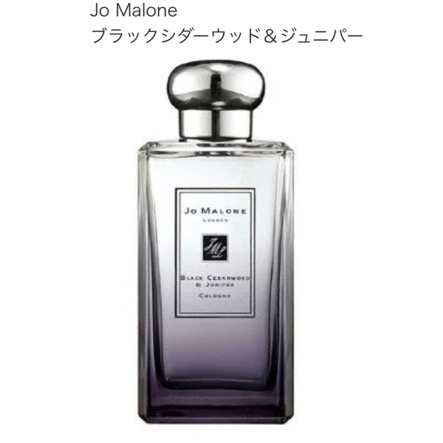 [限定]ジョーマローン ブラックシダーウッド＆ジュニパーコロン100ml