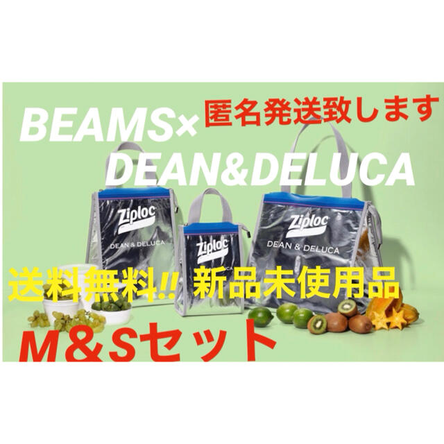 【M・L セット】Ziploc® × DEAN & DELUCA クーラーバッグ