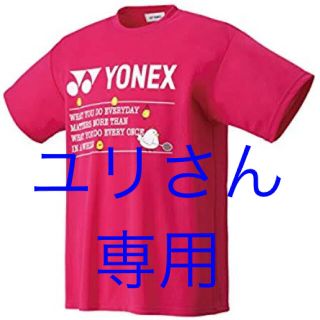 YONEX メーカー別注 カタログ未掲載 数量限定 ライトトレーナー(UNI)