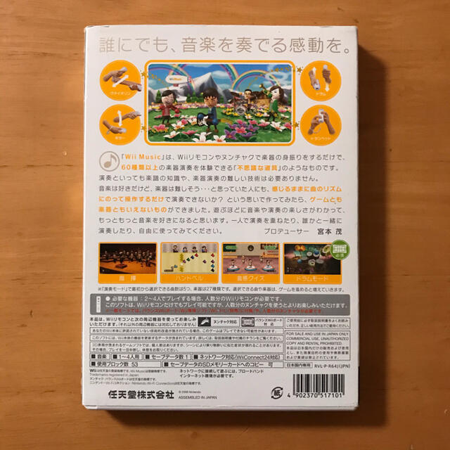 Wii Music Wii エンタメ/ホビーのゲームソフト/ゲーム機本体(家庭用ゲームソフト)の商品写真