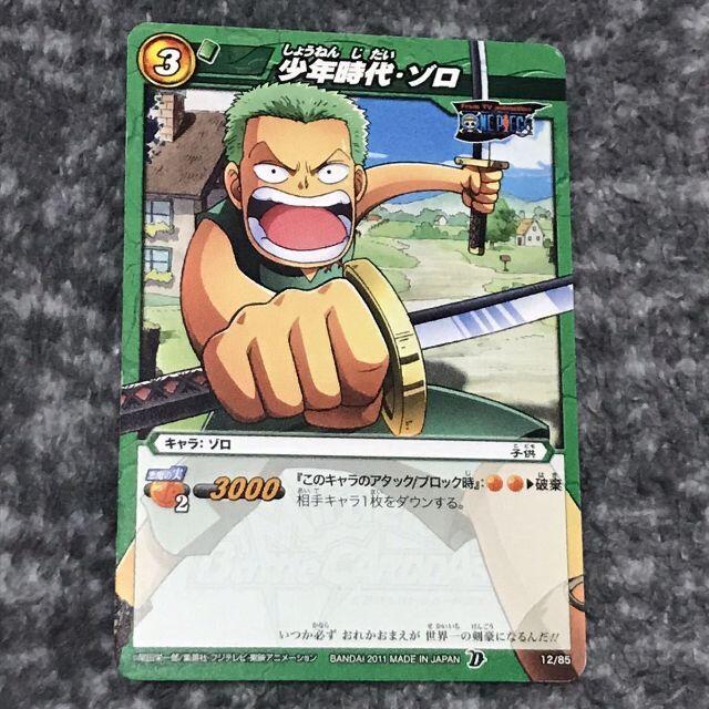 One Piece ワンピース カードダス ミラバト 少年時代 ゾロ カ ドの通販 By 結 S Shop ラクマ One Piece ワンピース カードダス ミラバト 少年時代 ゾロ カ ドの通販 By 結 S Shop ラクマ