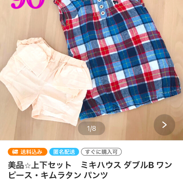 daddy oh daddy(ダディオーダディー)の【おまとめ　売切れました】美品セット★ダディオダディ⭐︎ハッカ ベビー★ キッズ/ベビー/マタニティのキッズ服女の子用(90cm~)(Tシャツ/カットソー)の商品写真