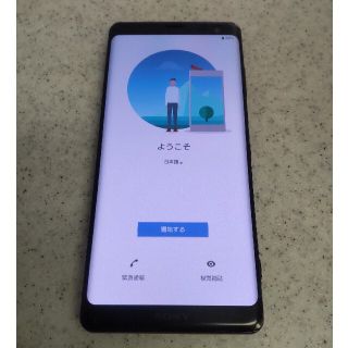 エクスペリア(Xperia)のSONY Xperia XZ3 sov39 ボルドーレッド 中古(スマートフォン本体)