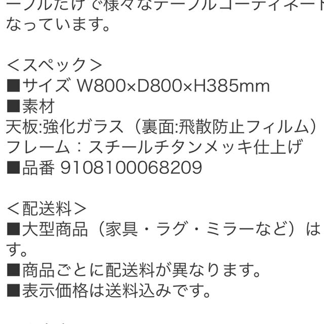 Francfranc(フランフラン)のFranc franc マーリア　コーヒーテーブル インテリア/住まい/日用品の机/テーブル(コーヒーテーブル/サイドテーブル)の商品写真