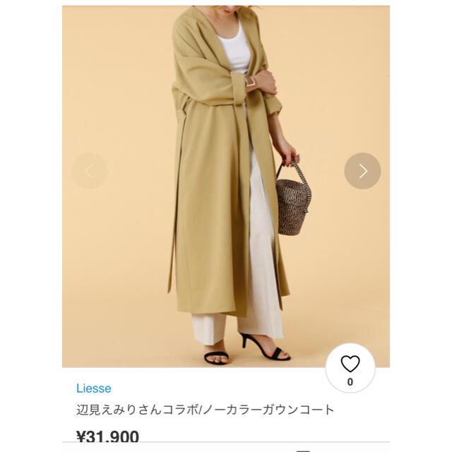 新品リエス♡辺見えみりコラボ♡ノーカラーコート完売