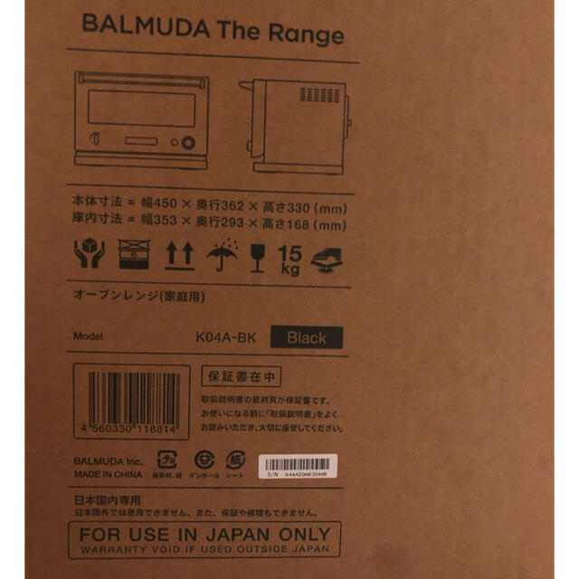 バルミューダ　オーブンレンジ　BALMUDA The Range 1