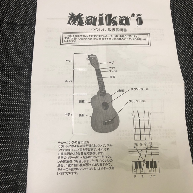 ウクレレ  Maikai  値下げ 楽器のウクレレ(ソプラノウクレレ)の商品写真