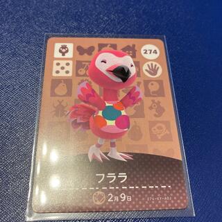 ニンテンドウ(任天堂)のamiiboカード　フララ(カード)