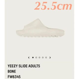 アディダス(adidas)の【25.5cm】adidas Yeezy Slide Bone(サンダル)