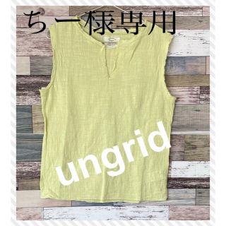 アングリッド(Ungrid)のUngrid  Vネックタンクトップ(タンクトップ)