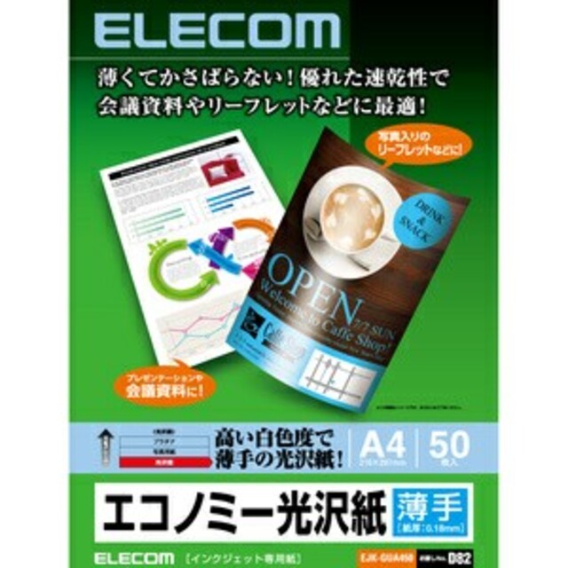 ELECOM(エレコム)のELECOM エコノミー光沢紙 50枚【sweetpea様専用】 エンタメ/ホビーのエンタメ その他(その他)の商品写真