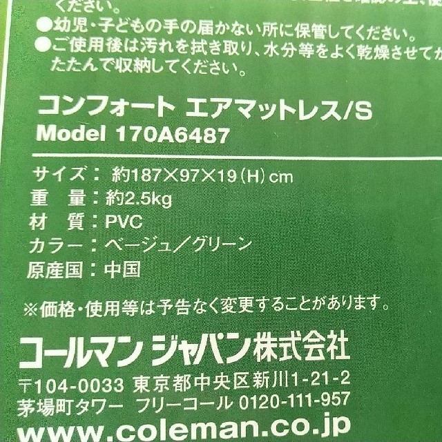 Coleman(コールマン)のColemanのエアマットレス スポーツ/アウトドアのアウトドア(寝袋/寝具)の商品写真