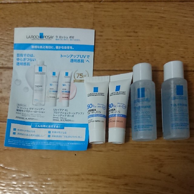 LA ROCHE-POSAY(ラロッシュポゼ)のタイムセール!!【新品未使用】ラロッシュ 4点セット コスメ/美容のスキンケア/基礎化粧品(化粧水/ローション)の商品写真