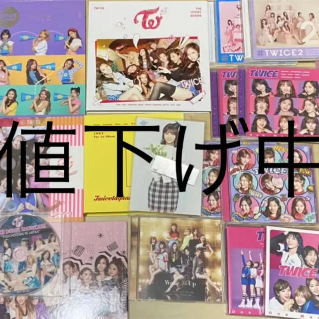 TWICE グッズまとめ売り