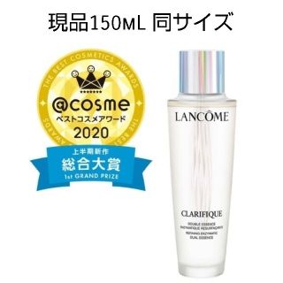 ランコム(LANCOME)のランコム クラリフィック デュアル エッセンス ローション 150mL(化粧水/ローション)