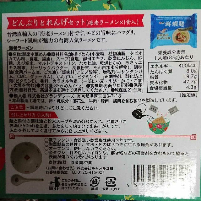 カルディ 痺れ麻辣めしのタレ / エビラ－メン 食品/飲料/酒の加工食品(レトルト食品)の商品写真