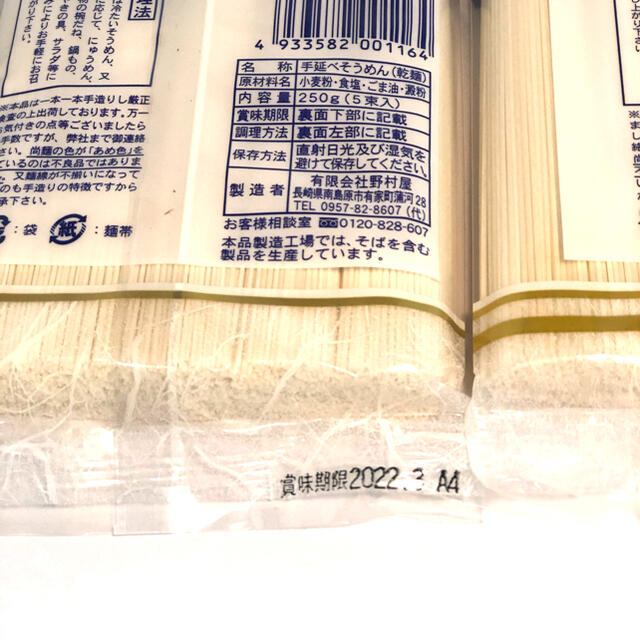 野村屋　絹の輝　島原手延素麺　セット　50g×15束 食品/飲料/酒の食品(麺類)の商品写真