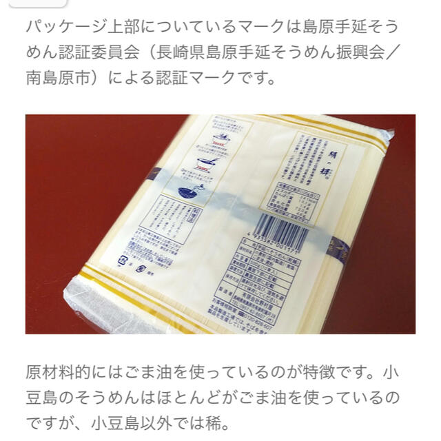 野村屋　絹の輝　島原手延素麺　セット　50g×15束 食品/飲料/酒の食品(麺類)の商品写真