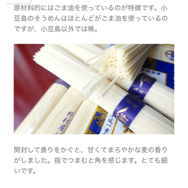 野村屋　絹の輝　島原手延素麺　セット　50g×15束 食品/飲料/酒の食品(麺類)の商品写真