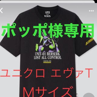 ユニクロ(UNIQLO)のユニクロ　UNIQLO Tシャツ　UT  エヴァンゲリオン　Mサイズ　初号機　(Tシャツ/カットソー(半袖/袖なし))