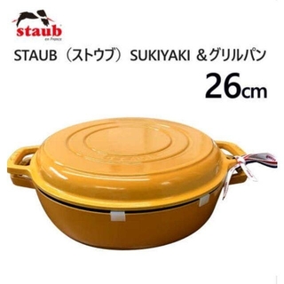ストウブ(STAUB)のSTAUB ストウブ 26cm マスタード SUKIYAKI(調理道具/製菓道具)