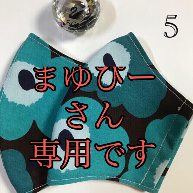 marimekko(マリメッコ)の🎏まゆぴーさん専用です🎏子どもの日親子セット🎏 ハンドメイドのハンドメイド その他(その他)の商品写真