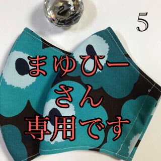 マリメッコ(marimekko)の🎏まゆぴーさん専用です🎏子どもの日親子セット🎏(その他)