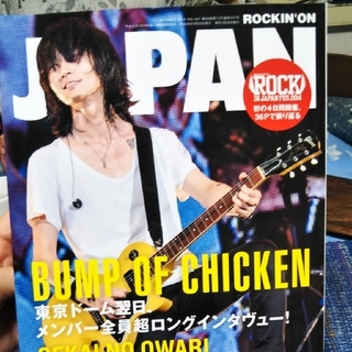 JAPAN vol.441/2014.10 切り抜き(アート/エンタメ/ホビー)