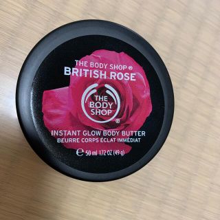 ザボディショップ(THE BODY SHOP)のボディクリーム(ボディクリーム)