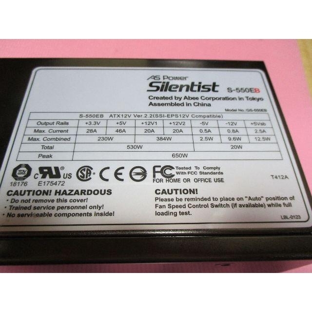 ATX電源 ABEE Silentist S-550EB 550W スマホ/家電/カメラのPC/タブレット(PCパーツ)の商品写真