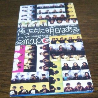 33ページ目 Smapの通販 10 000点以上 Smapを買うならラクマ 33ページ目 Smapの通販 10 000点以上 Smapを買うならラクマ