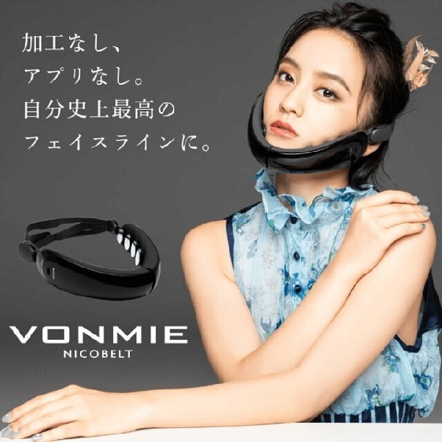 EMS - ボミー ニコベルト VONMIE NICOBELT フェイスラインEMSの通販 by ...