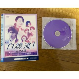 ルーガ様専用⭐︎白線流し・二十五歳　 DVD レンタル落ち(TVドラマ)