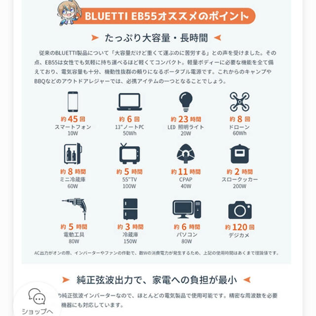 BLUETTI ポータブル電源 EB55 小型タイプ　オレンジ色