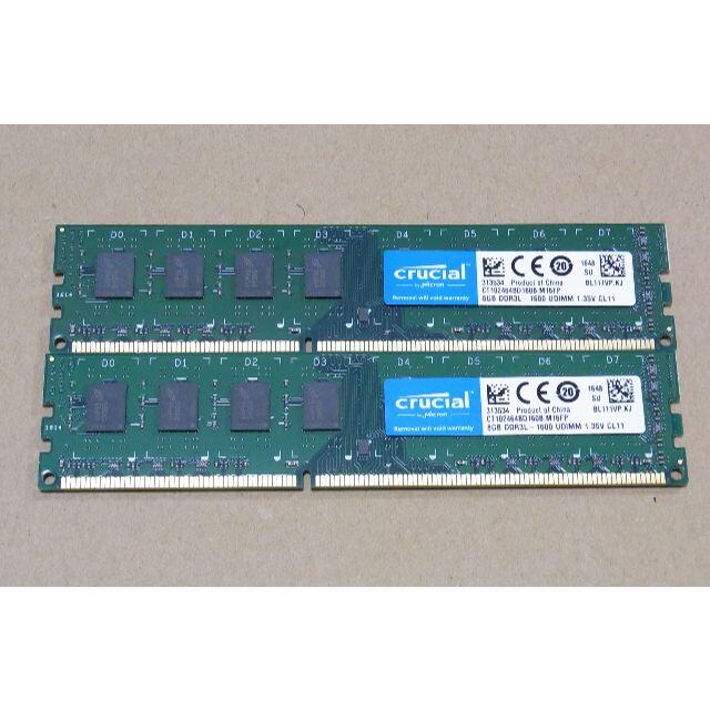 DDR3メモリー16GB(8GB×2) PC3L-12800 デスクトップPC用