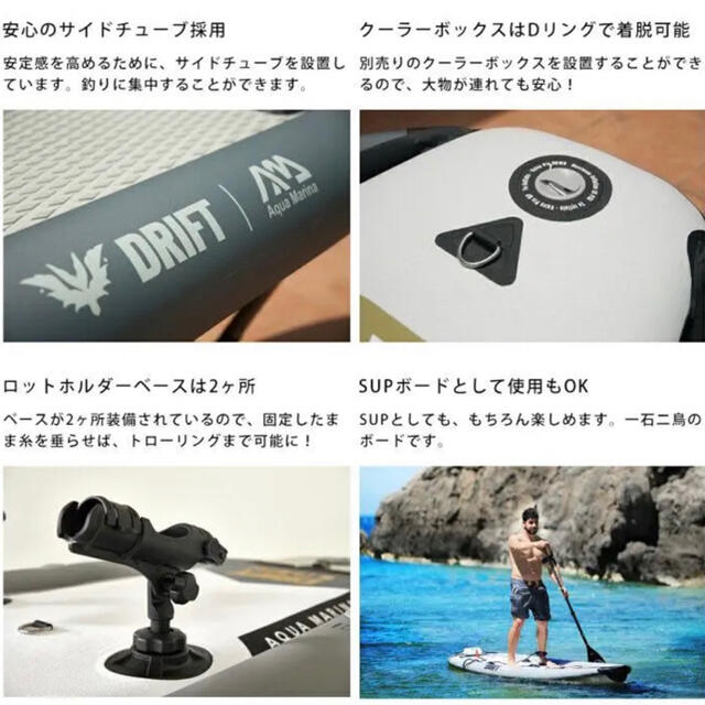 【新品未使用】アクアマリーナAQUAMARINA  DRIFT  ドリフト スポーツ/アウトドアのスポーツ/アウトドア その他(サーフィン)の商品写真