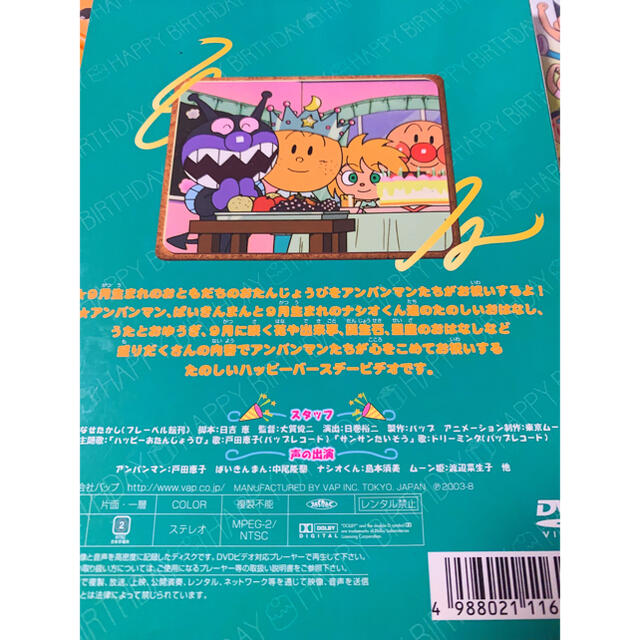 アンパンマン Dvd 10点セット お買い得 子供に人気 歌 手遊び おゆうぎの通販 By Mari S Shop ラクマ アンパンマン Dvd 10点セット お買い得 子供に人気 歌 手遊び おゆうぎの通販 By Mari S Shop ラクマ
