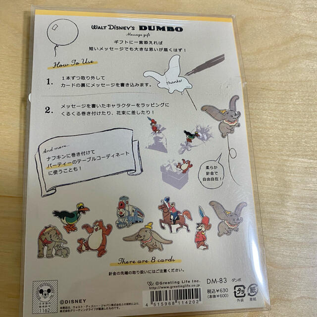 Disney(ディズニー)のダンボ　メッセージカード　針金付き ハンドメイドの文具/ステーショナリー(カード/レター/ラッピング)の商品写真