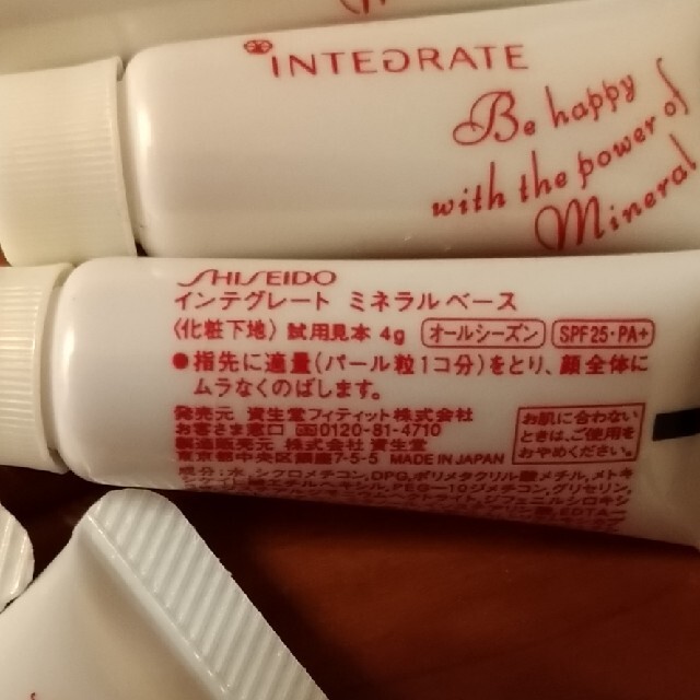 SHISEIDO (資生堂)(シセイドウ)のINTEGRATE ミネラルベース　インテグレート コスメ/美容のベースメイク/化粧品(化粧下地)の商品写真