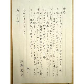 代筆承ります 万年筆でお書きいたします。(その他)