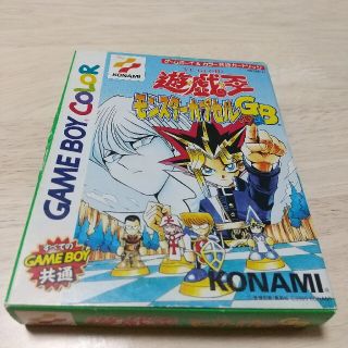 ユウギオウ(遊戯王)の☆ぼーさん専用ページ☆(携帯用ゲームソフト)