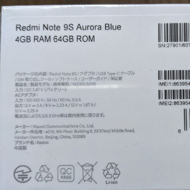 新品未開封☆Redmi Note 9s オーロラブルー　ケース付き