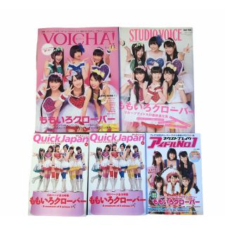 ももいろクローバーz ペーパー アイドルグッズの通販 4点 ももいろクローバーzのエンタメ ホビーを買うならラクマ ももいろクローバーz ペーパー アイドルグッズの通販 4点 ももいろクローバーzのエンタメ ホビーを買うならラクマ