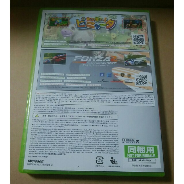 Xbox360(エックスボックス360)のXBOX360 本体同梱ソフト エンタメ/ホビーのゲームソフト/ゲーム機本体(家庭用ゲーム機本体)の商品写真