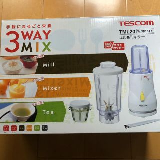 テスコム(TESCOM)のミル&ミキサー　ミルサー　テスコム　新品(ジューサー/ミキサー)