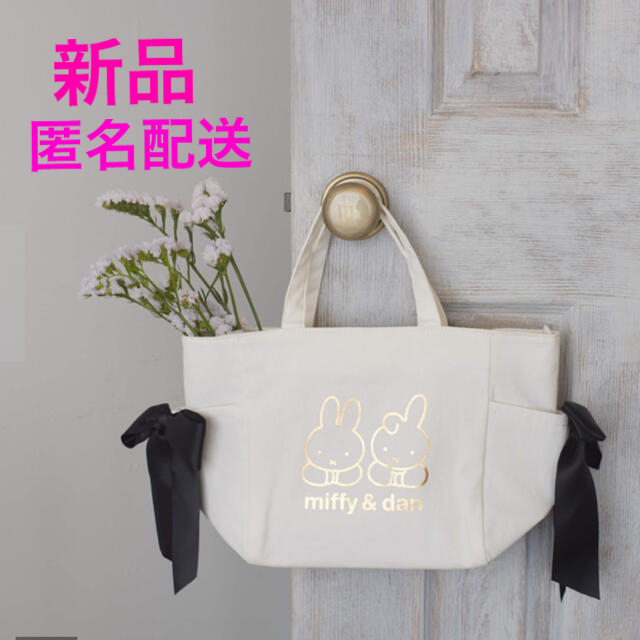 Maison de FLEUR miffy&danサイドポケットトートバッグ