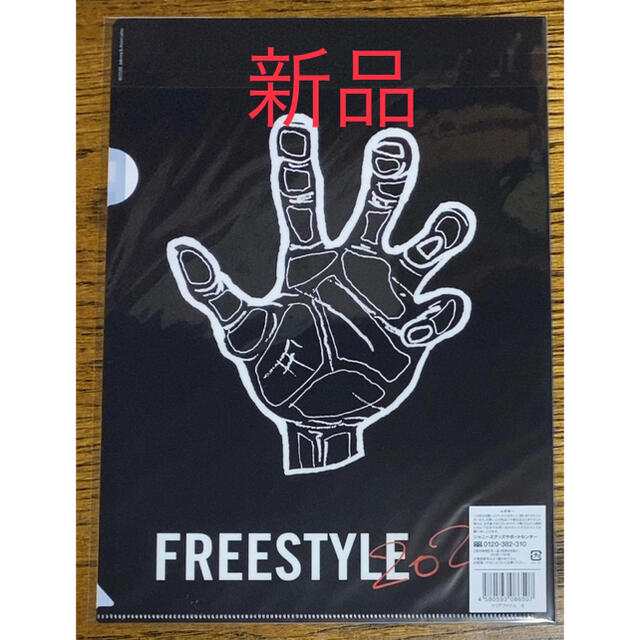 嵐(アラシ)の新品　嵐 大野智 FREESTYLE 2020 クリアファイルB 送料無料 エンタメ/ホビーのタレントグッズ(アイドルグッズ)の商品写真