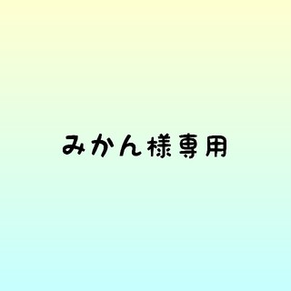 みかん様専用キャスキッドソン ディズニーコラボ ハギレ2枚セット☆(生地/糸)