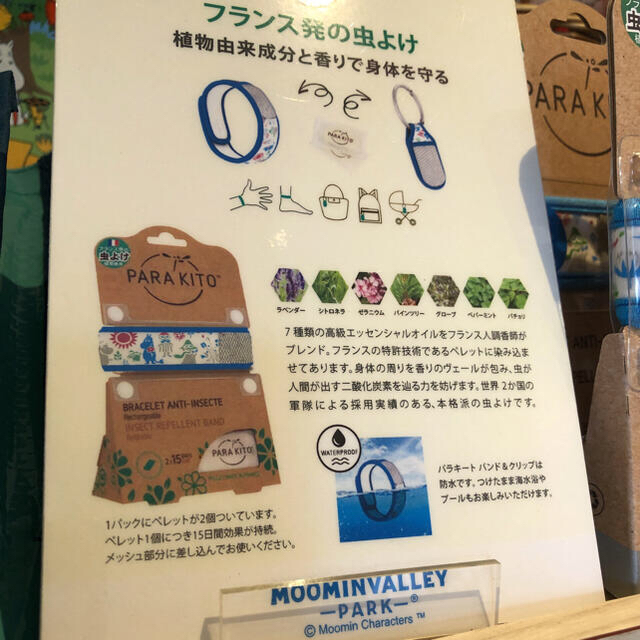 パラキート　虫除け　新品　ムーミン　コラボ　限定　2点セット　クリップ　バンド インテリア/住まい/日用品の日用品/生活雑貨/旅行(日用品/生活雑貨)の商品写真